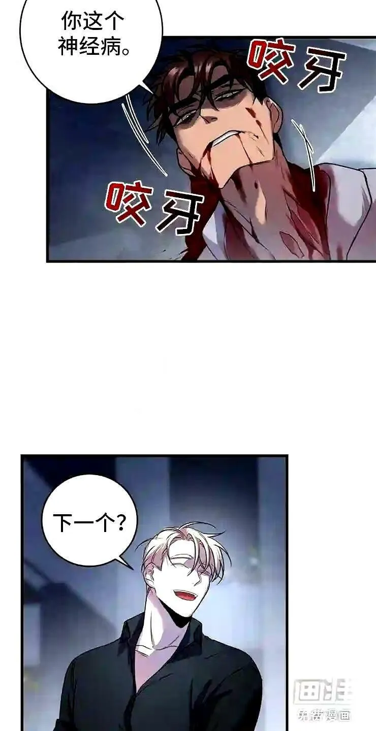 第23章:投降 第16页
