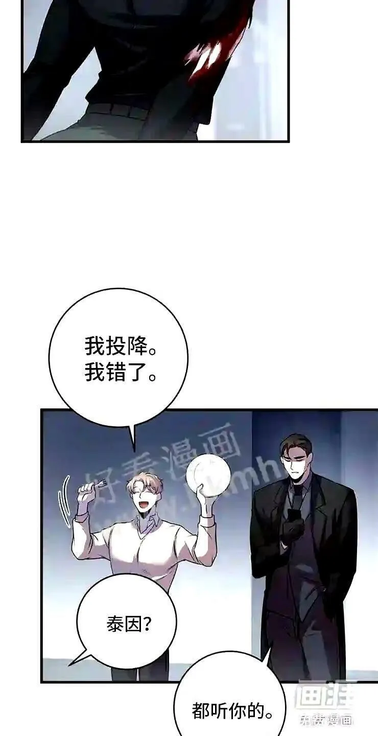 第23章:投降 第17页