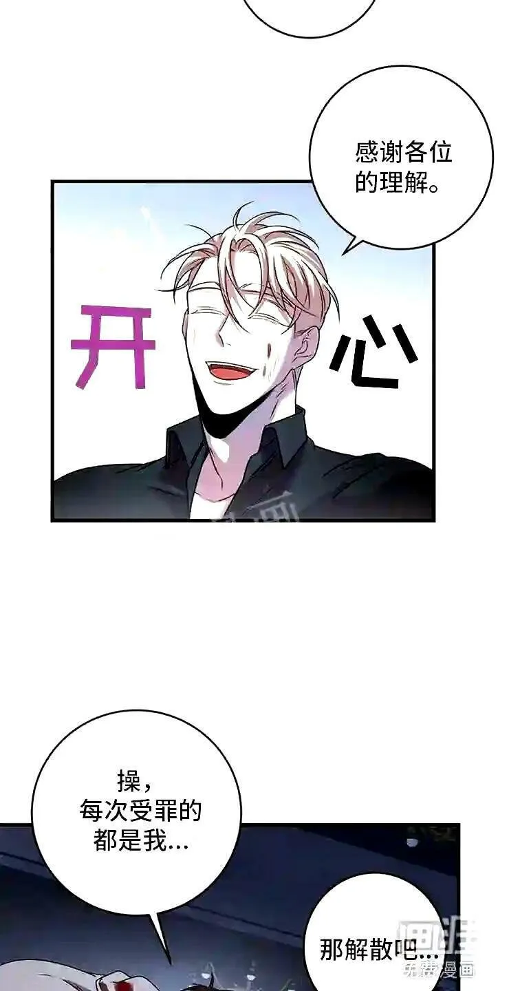 第23章:投降 第18页