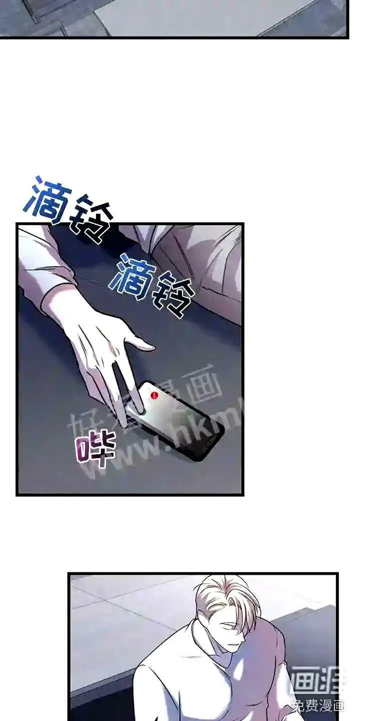 第23章:投降 第20页