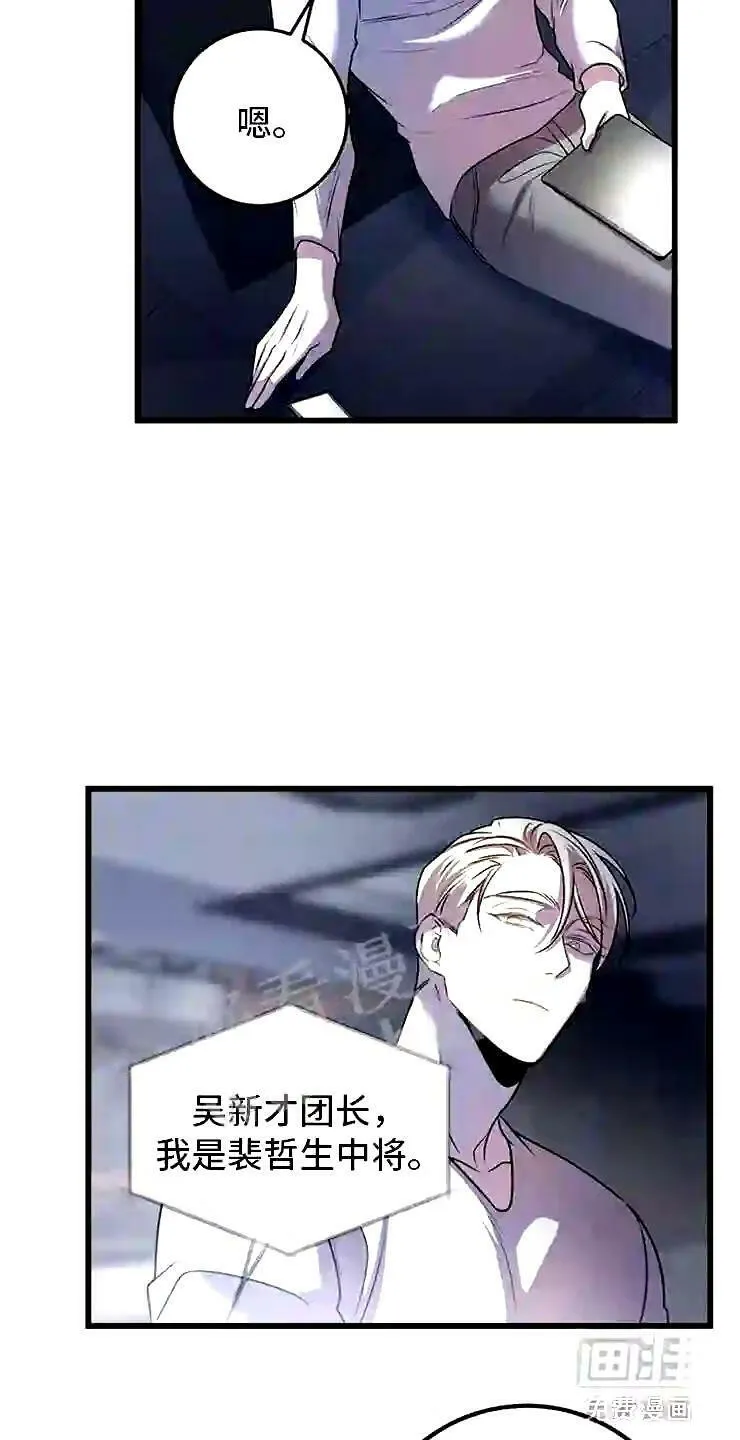第23章:投降 第21页