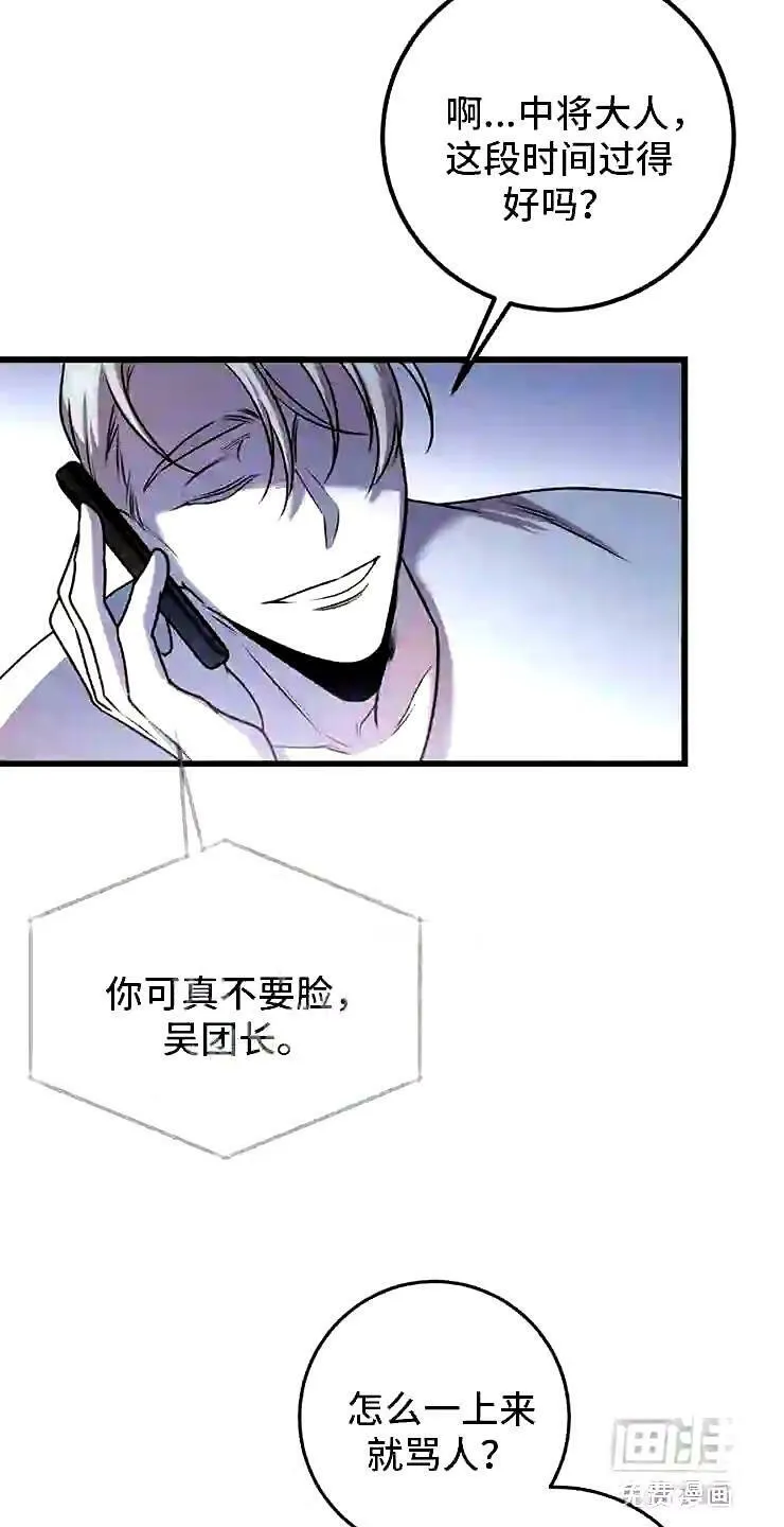 第23章:投降 第22页