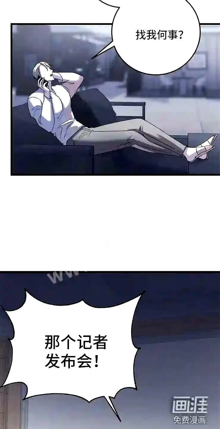 第23章:投降 第23页