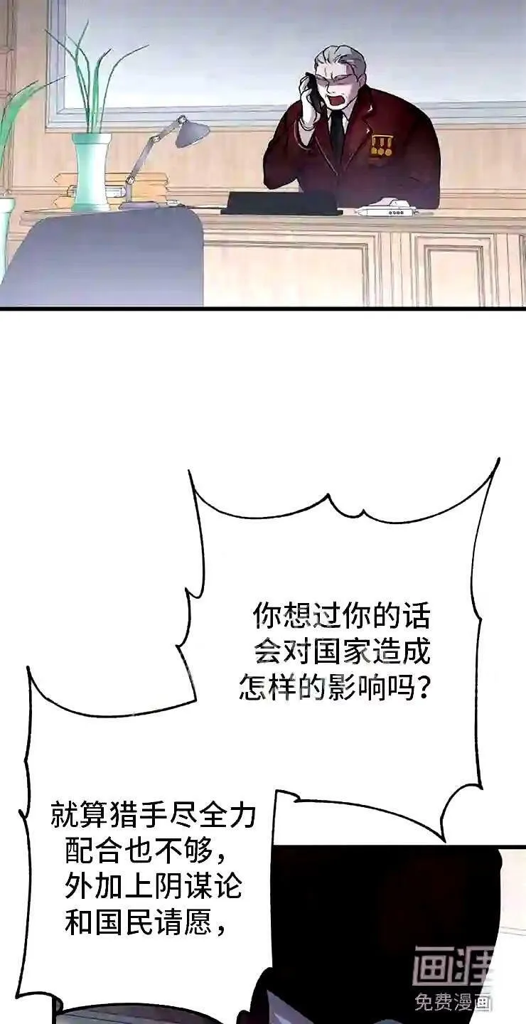 第23章:投降 第24页