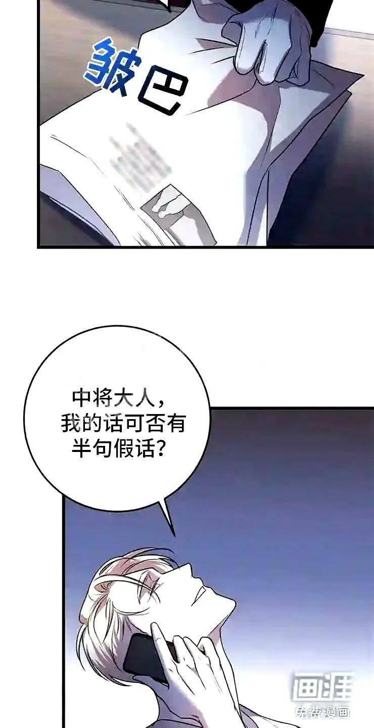 第23章:投降 第25页