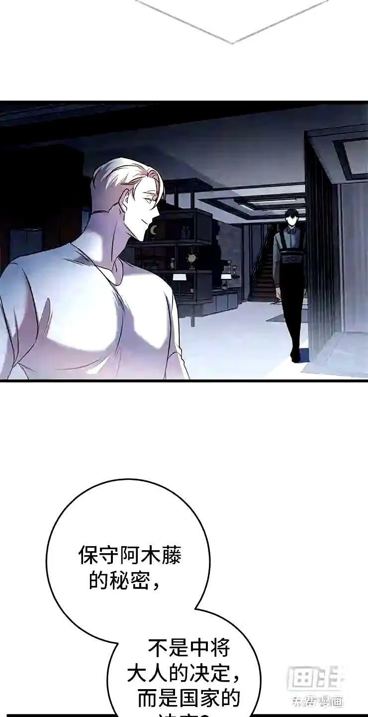 第24章:我的目的 第4页