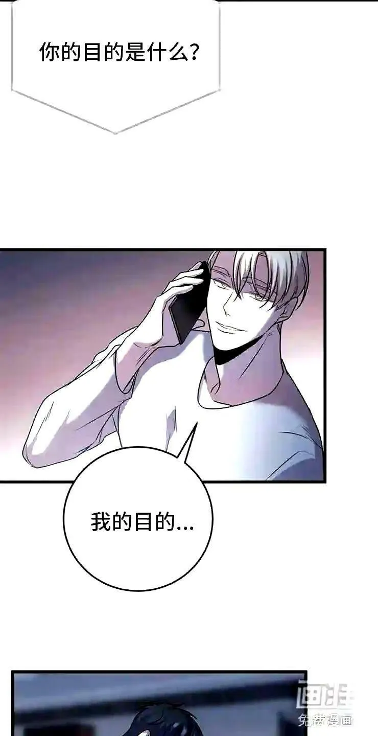 第24章:我的目的 第8页