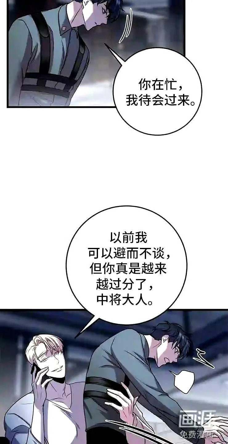 第24章:我的目的 第9页