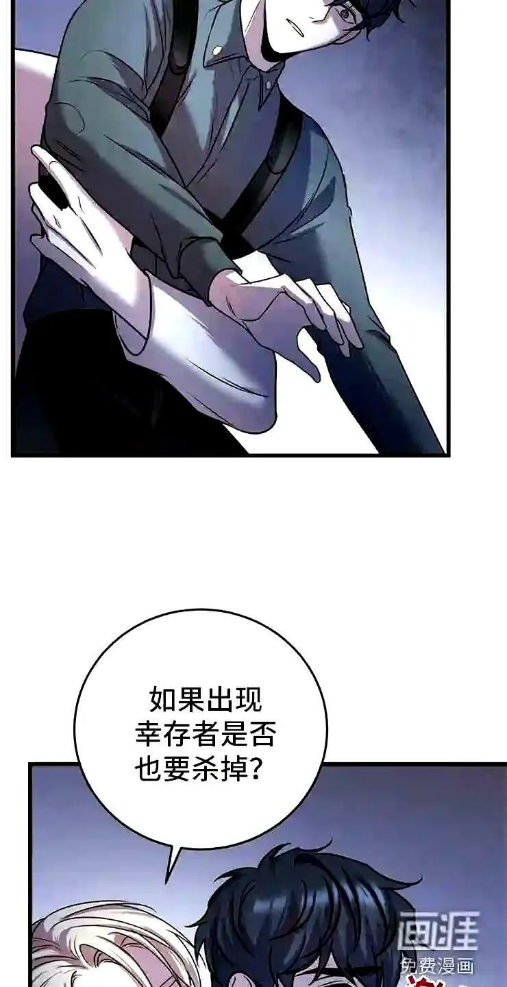 第24章:我的目的 第11页