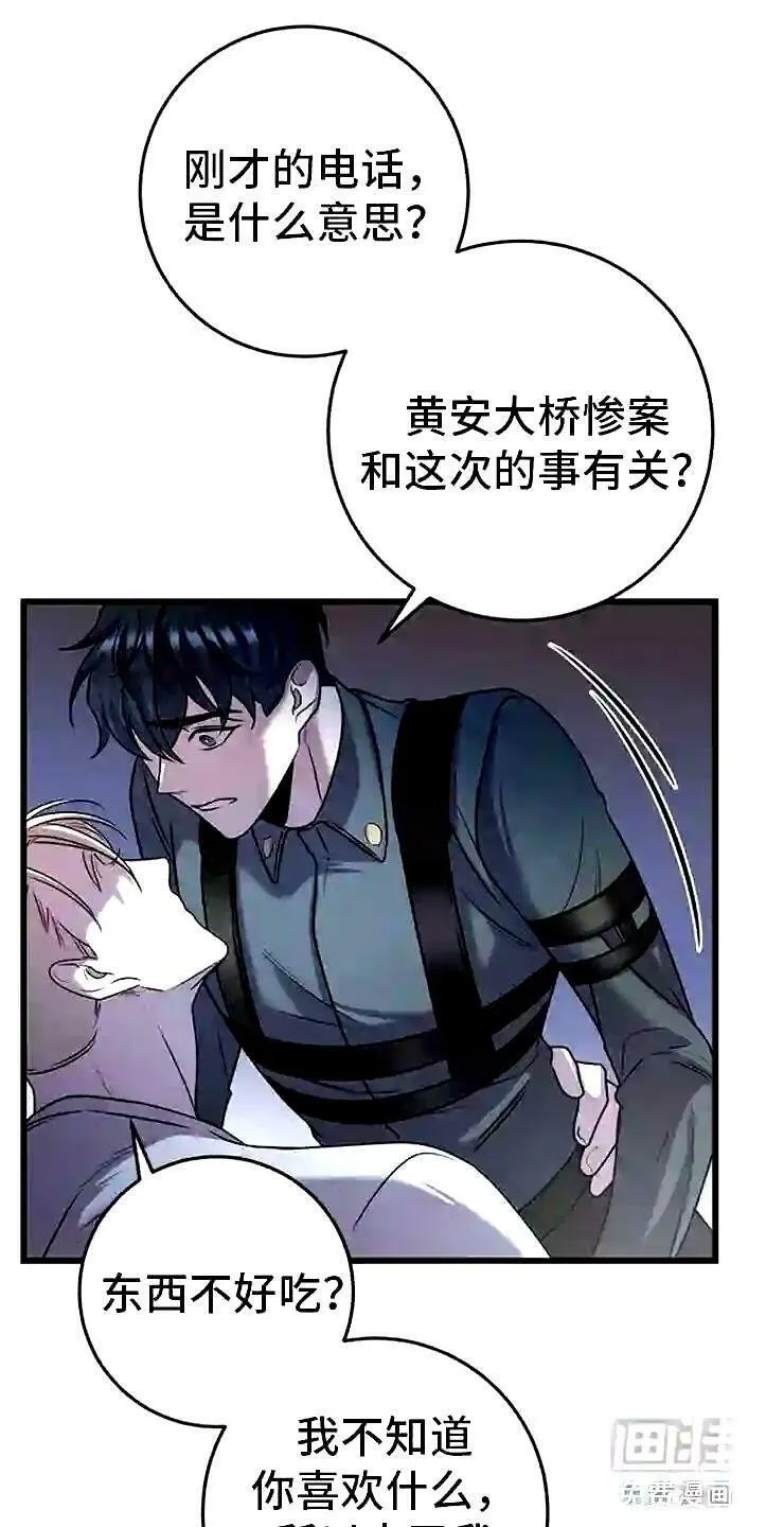 第24章:我的目的 第17页