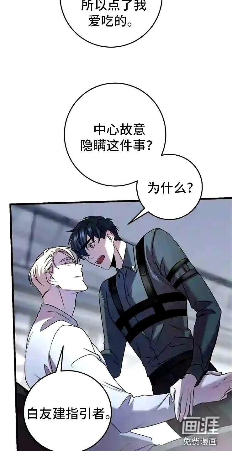 第24章:我的目的 第18页