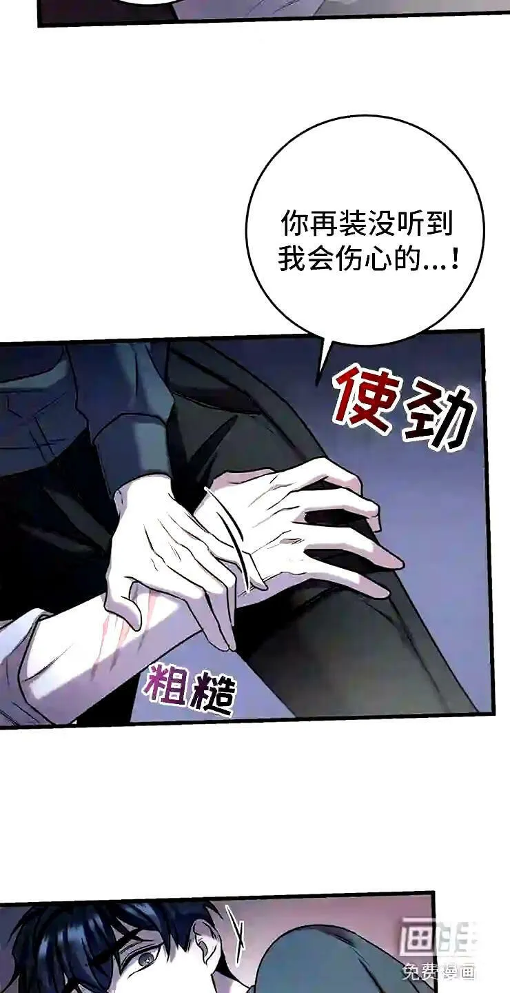 第24章:我的目的 第19页