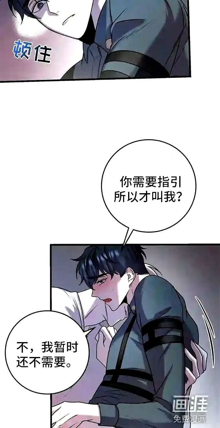 第24章:我的目的 第20页