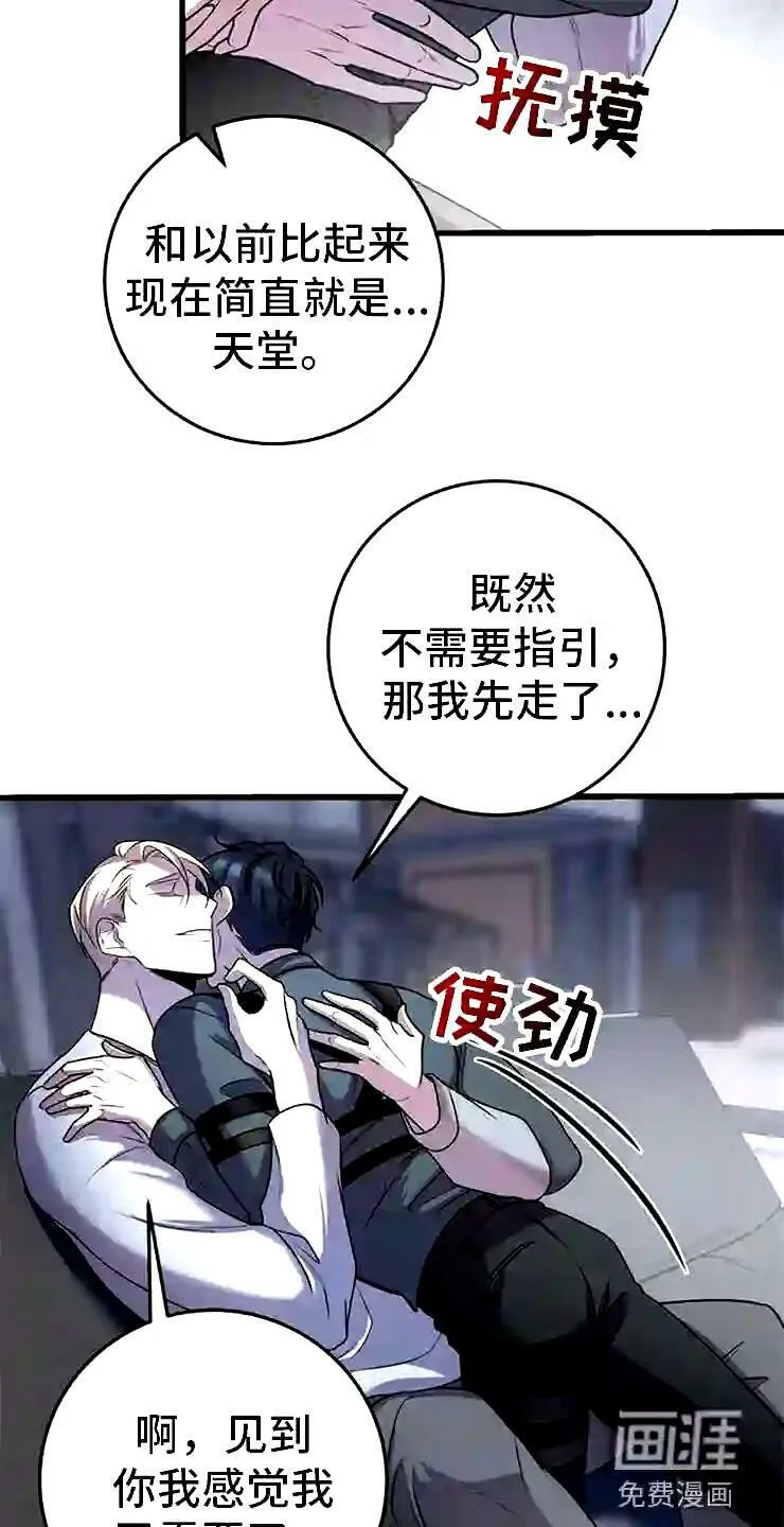 第24章:我的目的 第21页