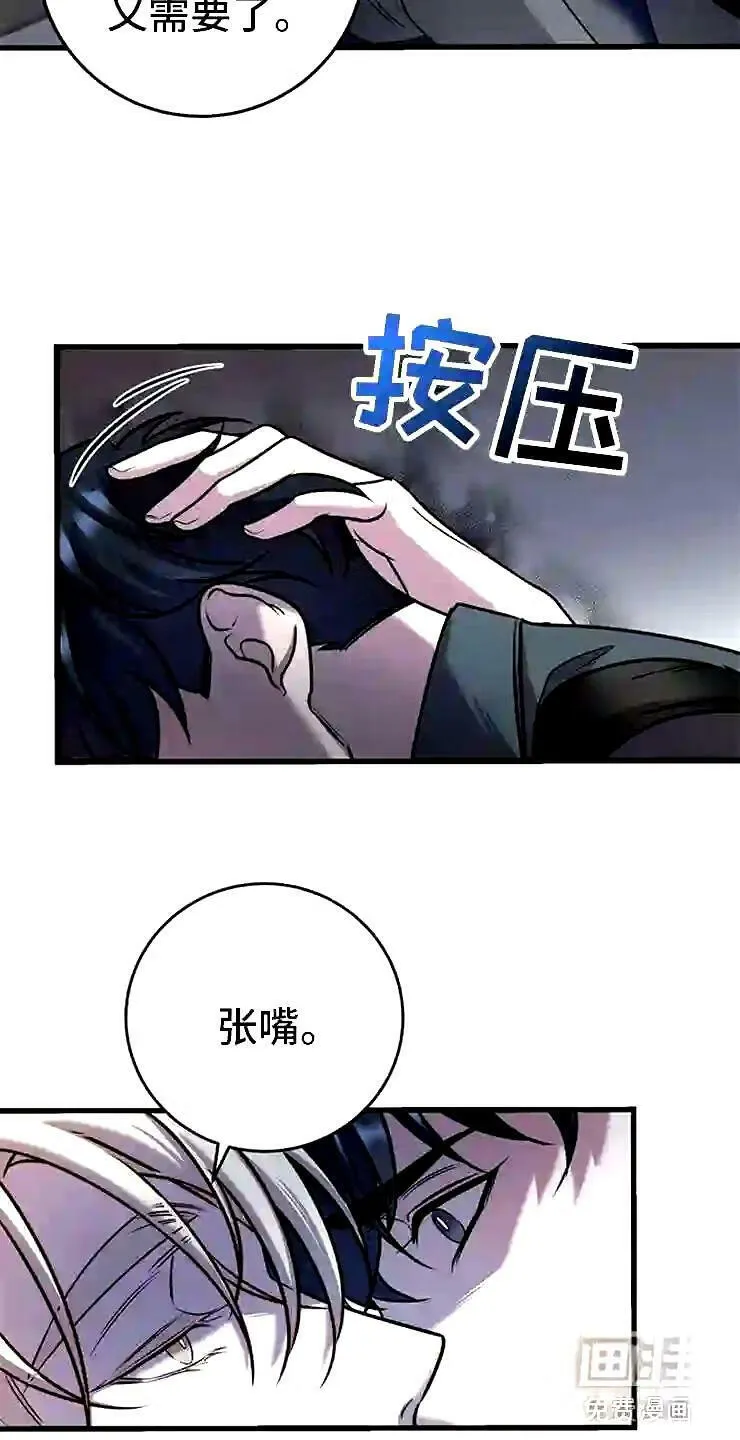 第24章:我的目的 第22页