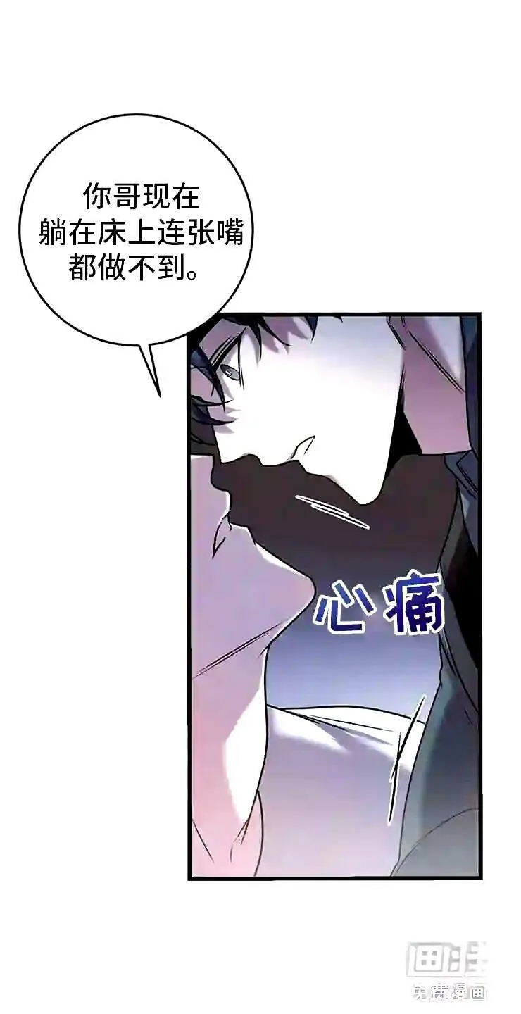 第24章:我的目的 第23页