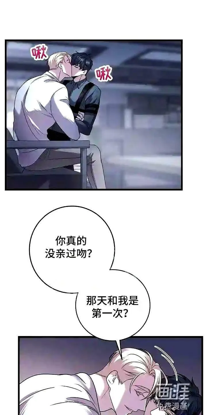 第24章:我的目的 第26页