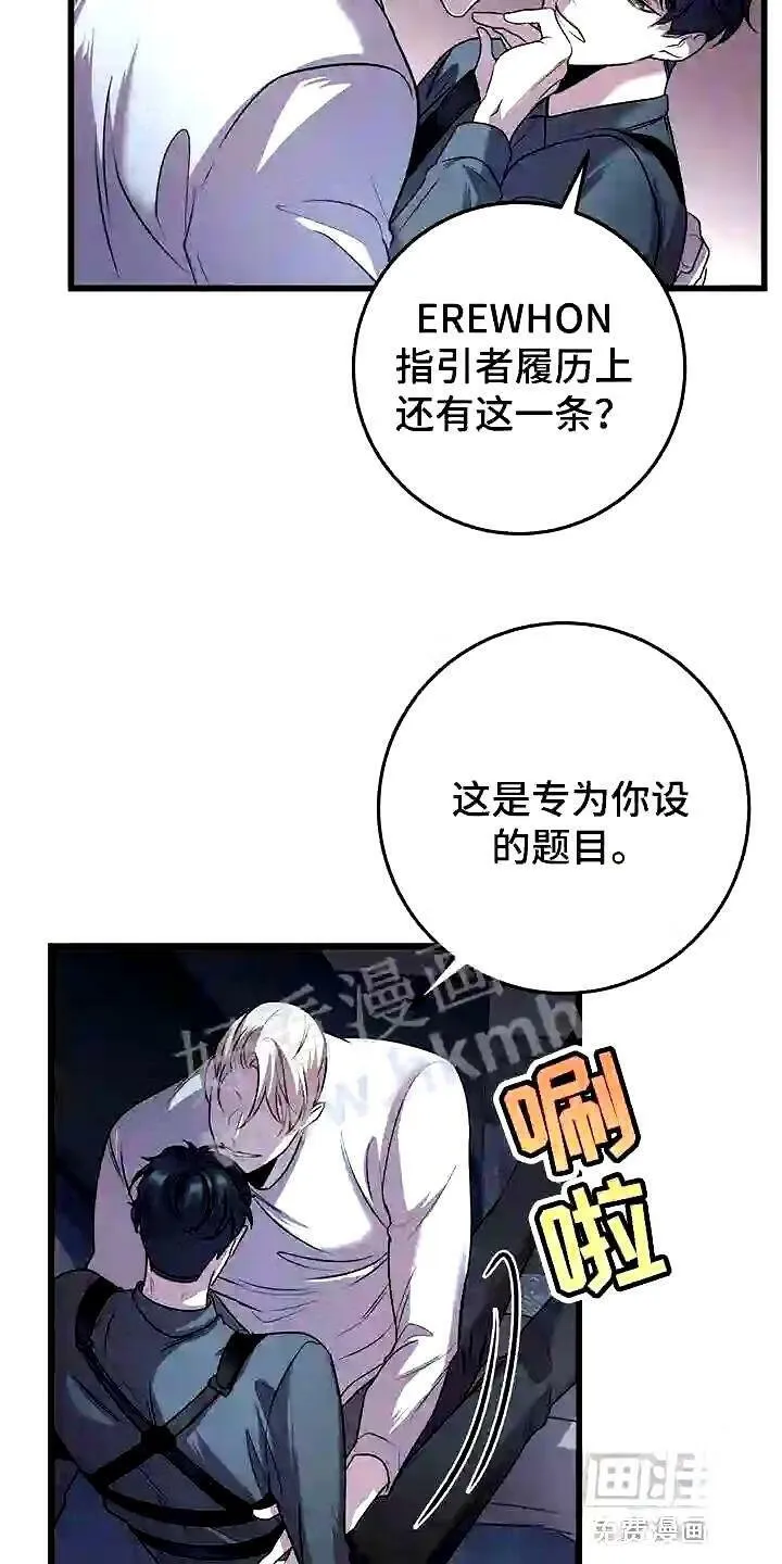 第24章:我的目的 第27页