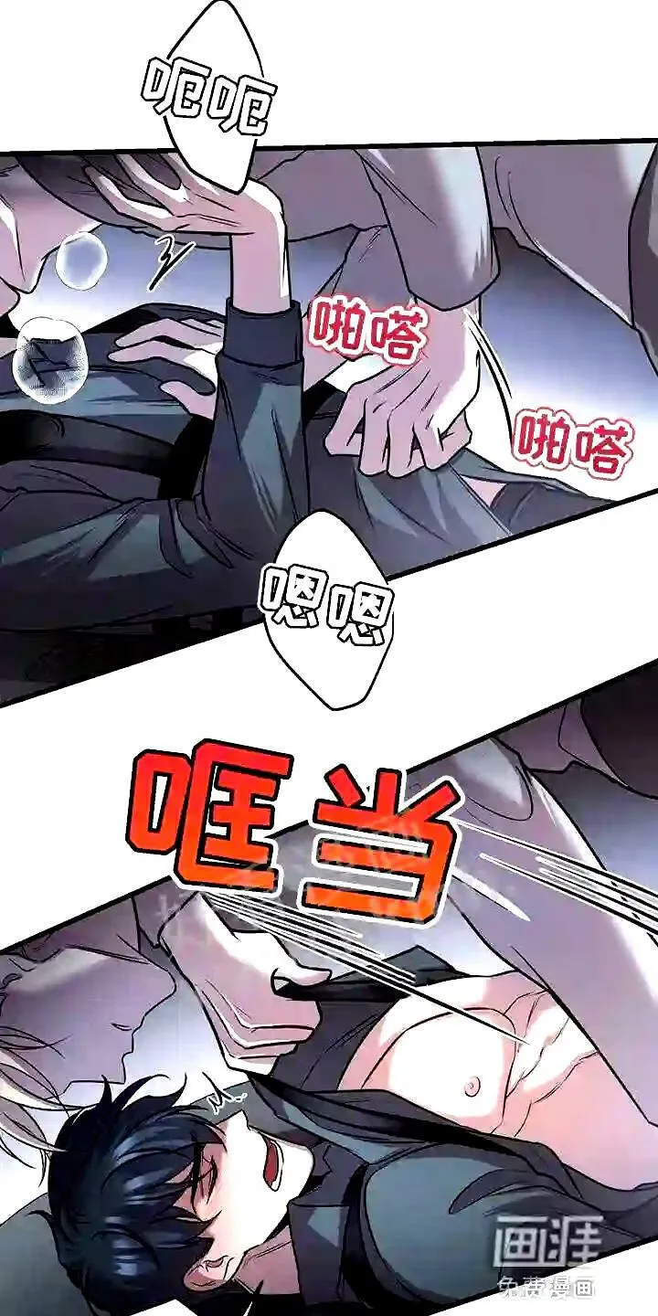第25章:这可是工作 第5页