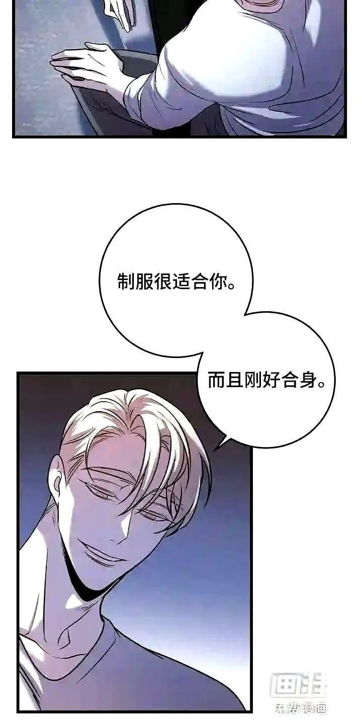 第25章:这可是工作 第8页