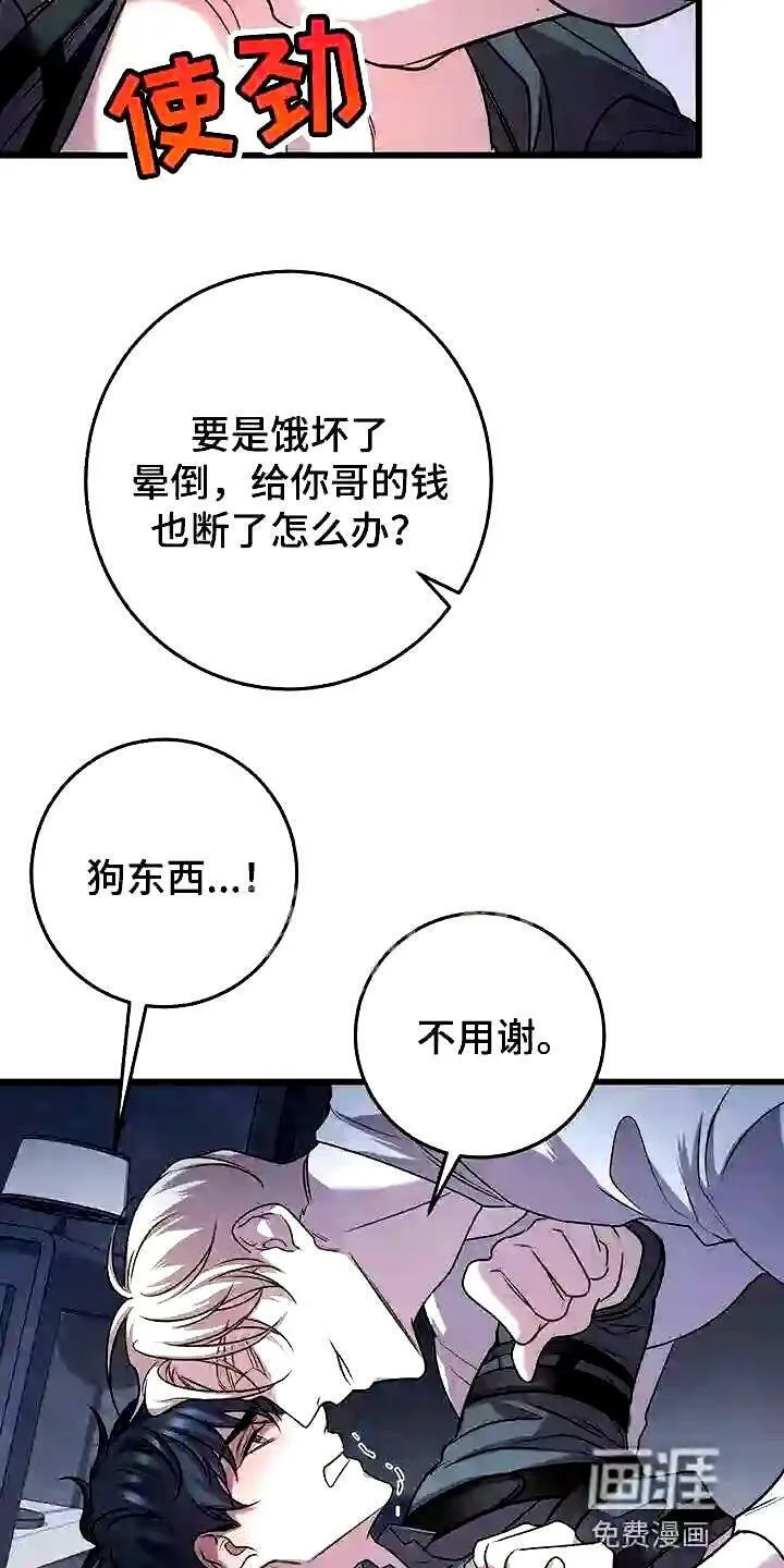 第25章:这可是工作 第10页