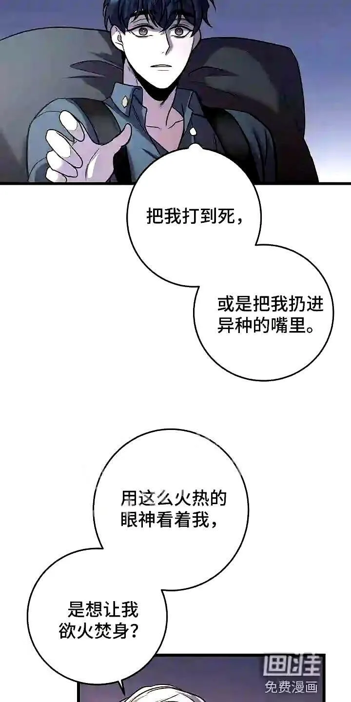 第25章:这可是工作 第13页