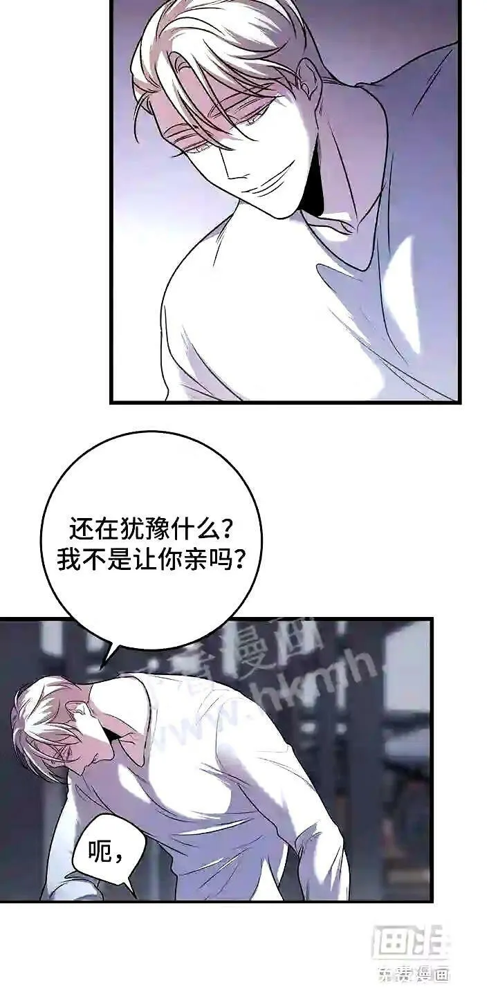 第25章:这可是工作 第14页