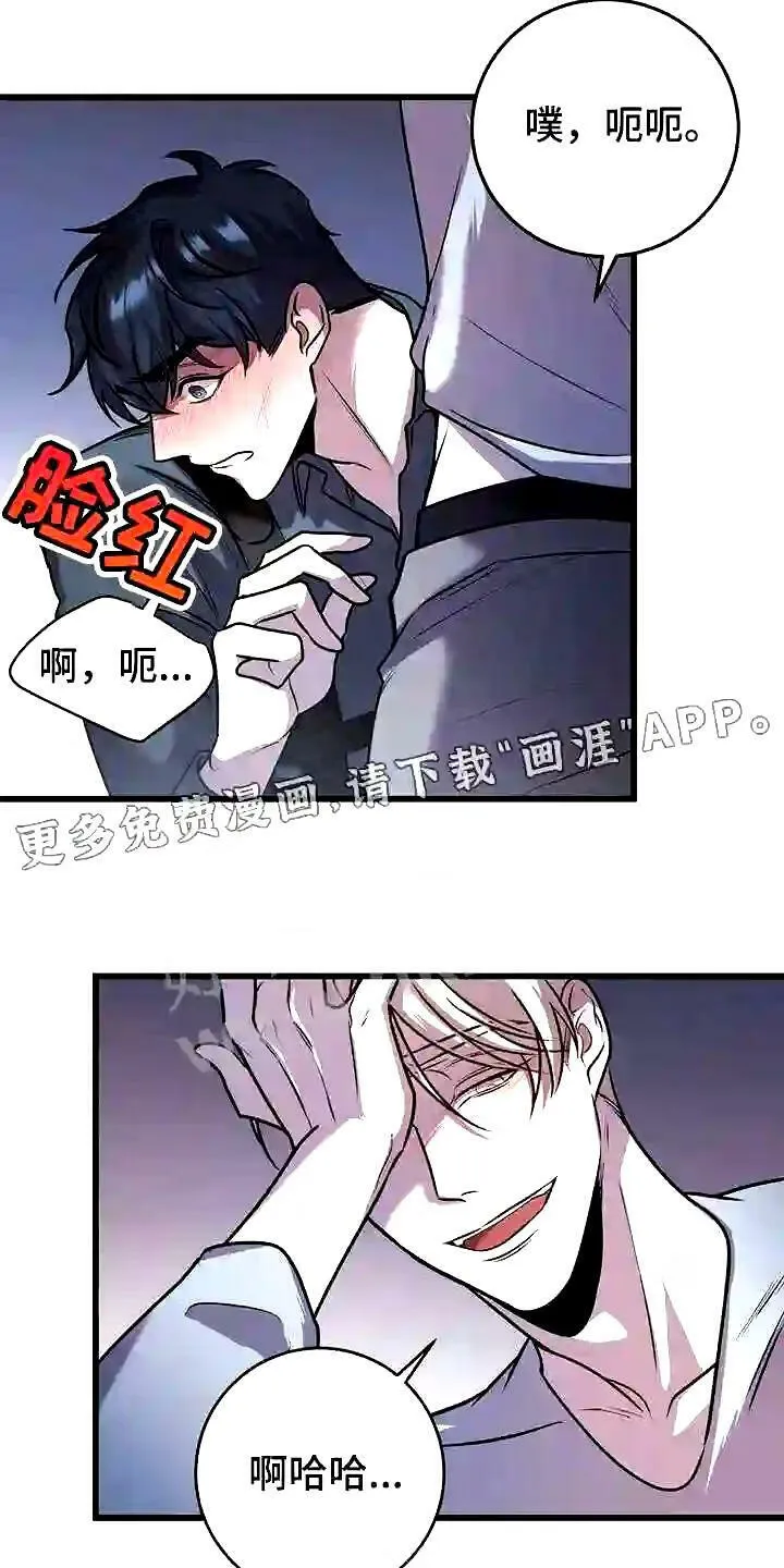 第25章:这可是工作 第16页