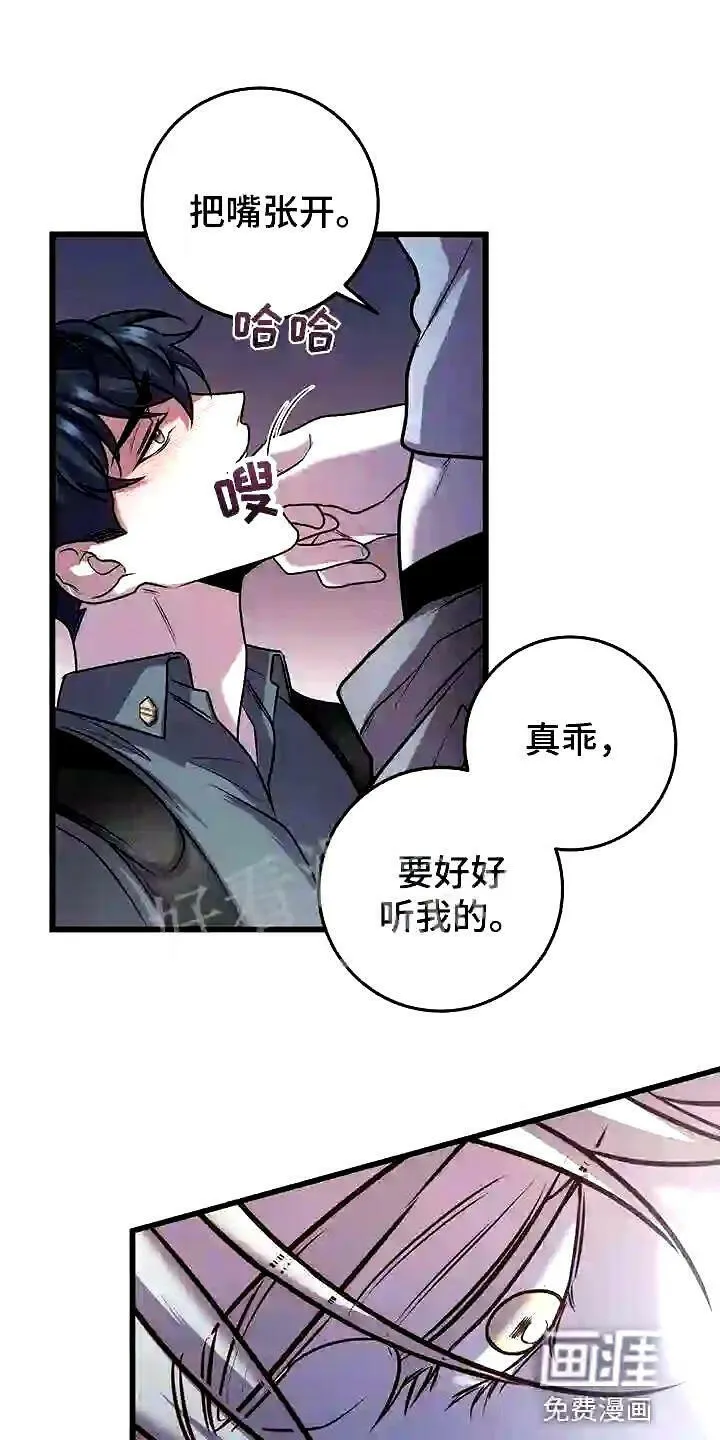 第25章:这可是工作 第18页
