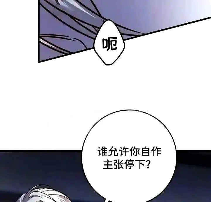 第25章:这可是工作 第19页