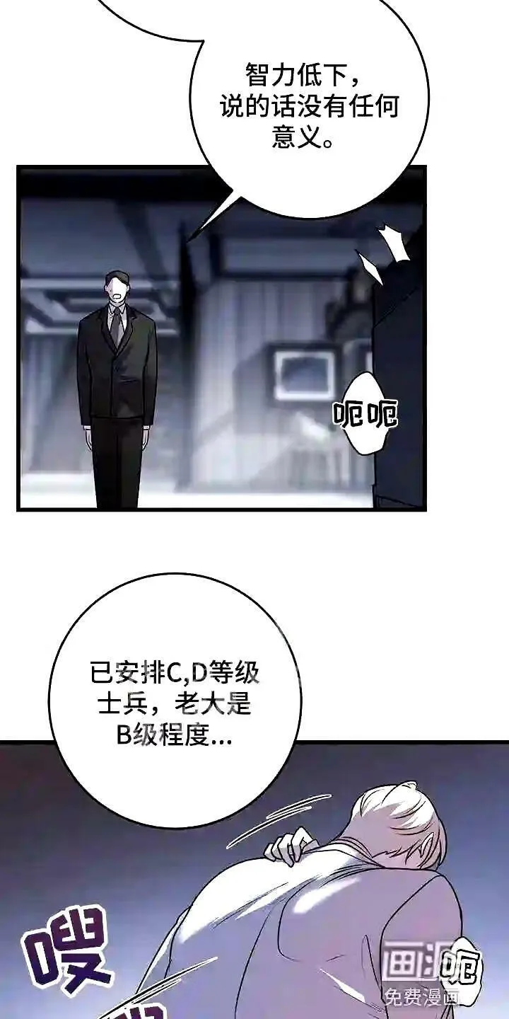 第26章:别害怕 第5页
