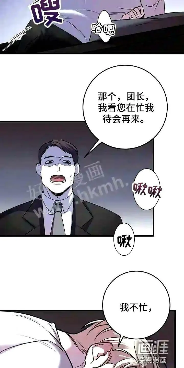 第26章:别害怕 第6页