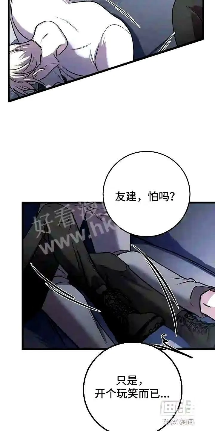 第26章:别害怕 第9页