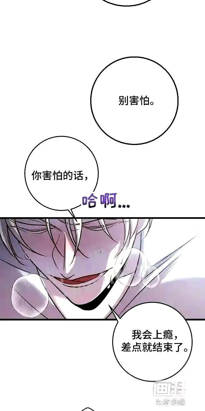 第26章:别害怕 第10页