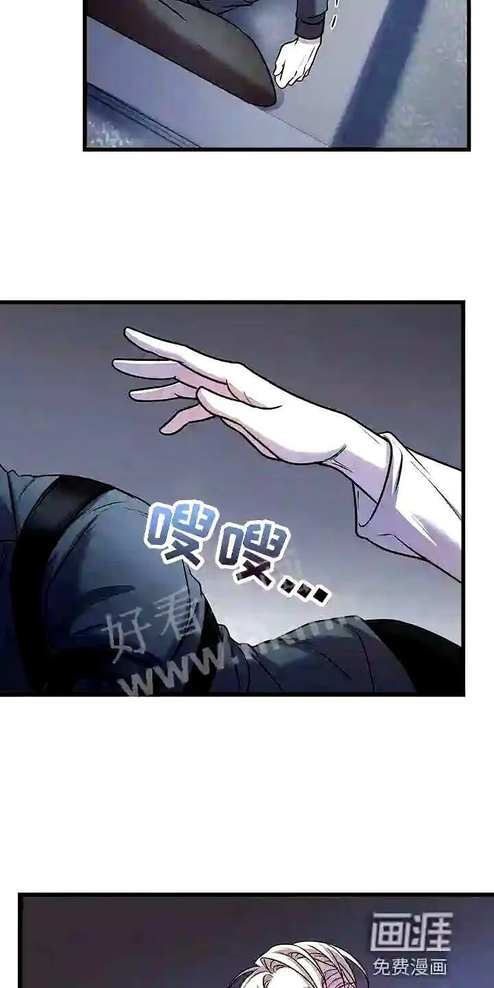 第26章:别害怕 第16页