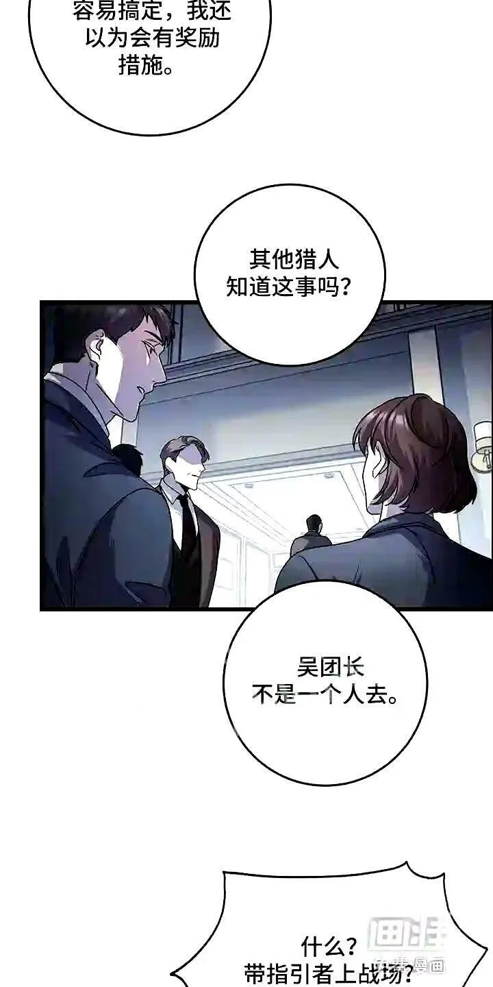 第26章:别害怕 第20页