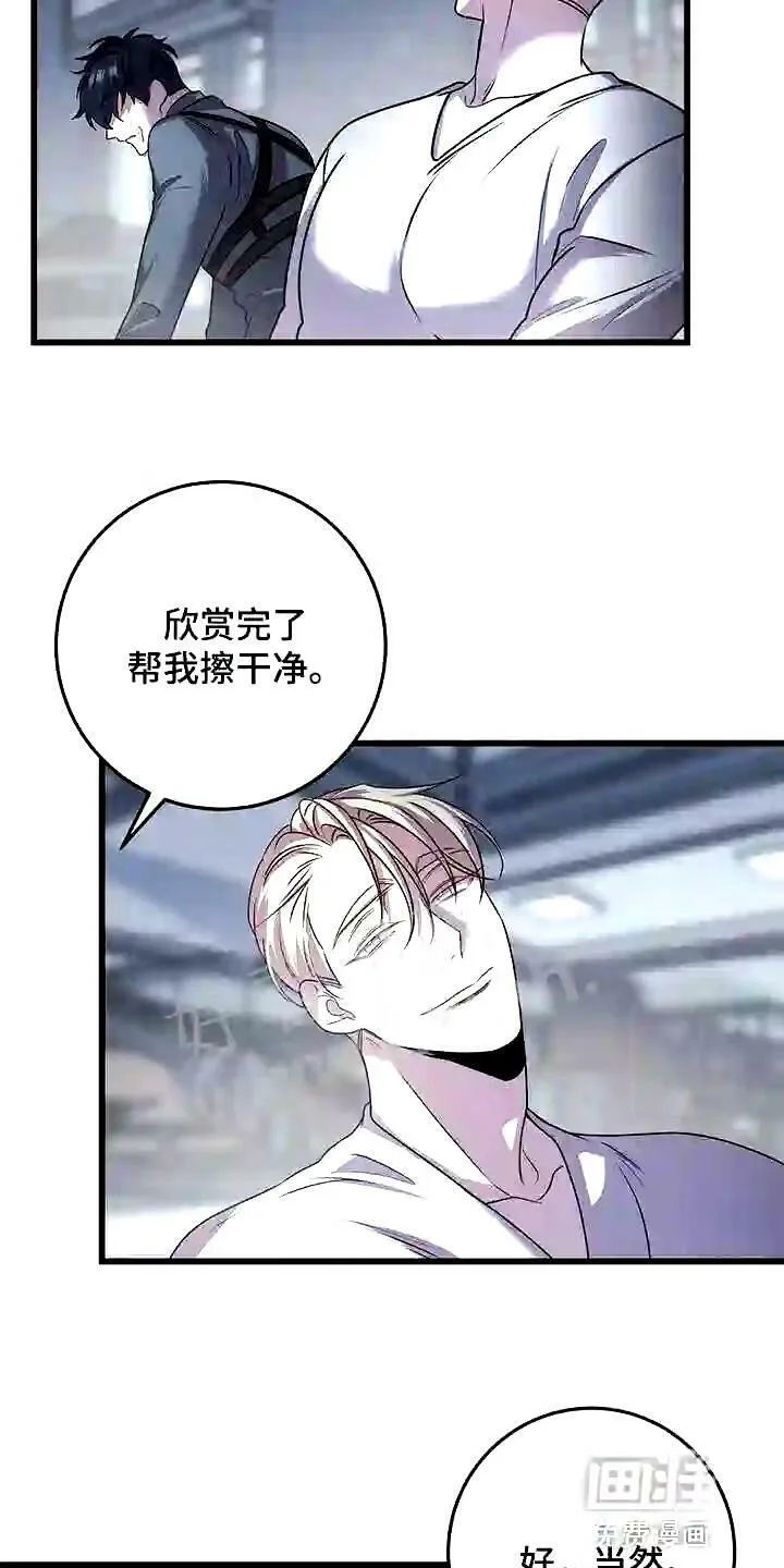 第27章:黑猫 第7页
