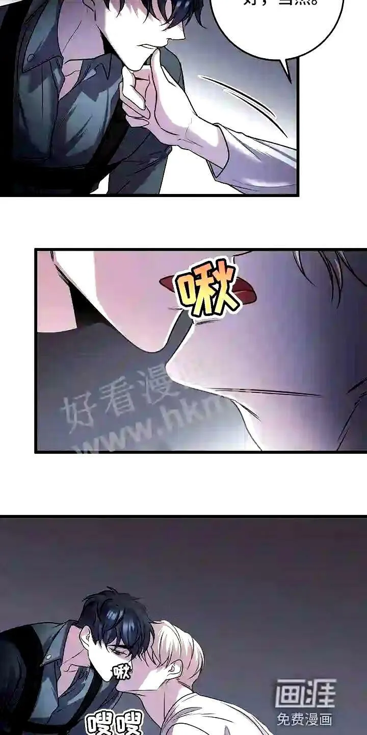 第27章:黑猫 第8页