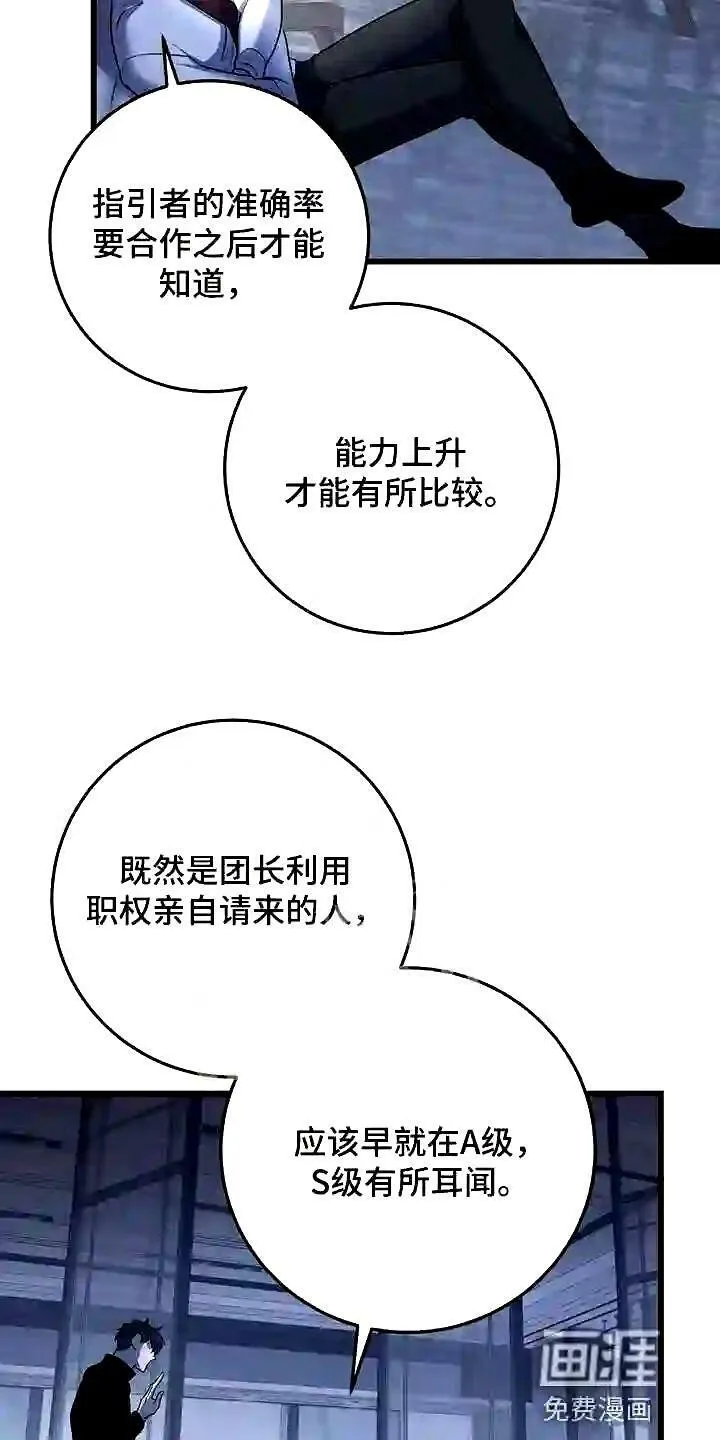 第27章:黑猫 第14页