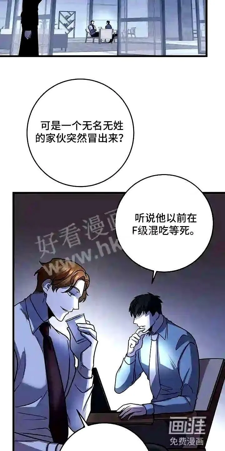第27章:黑猫 第15页