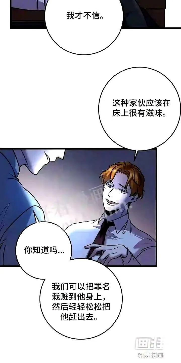 第27章:黑猫 第16页