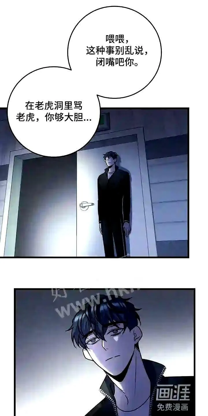 第27章:黑猫 第17页