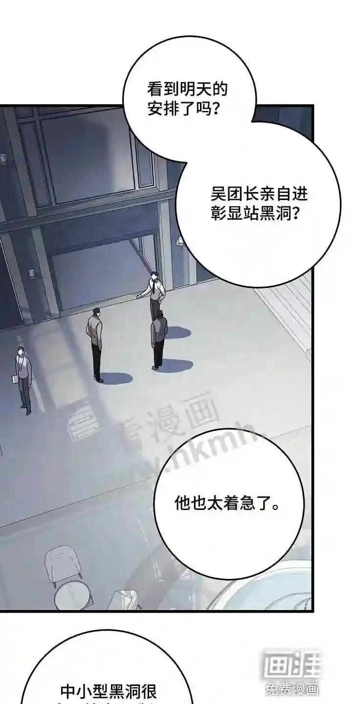 第27章:黑猫 第22页