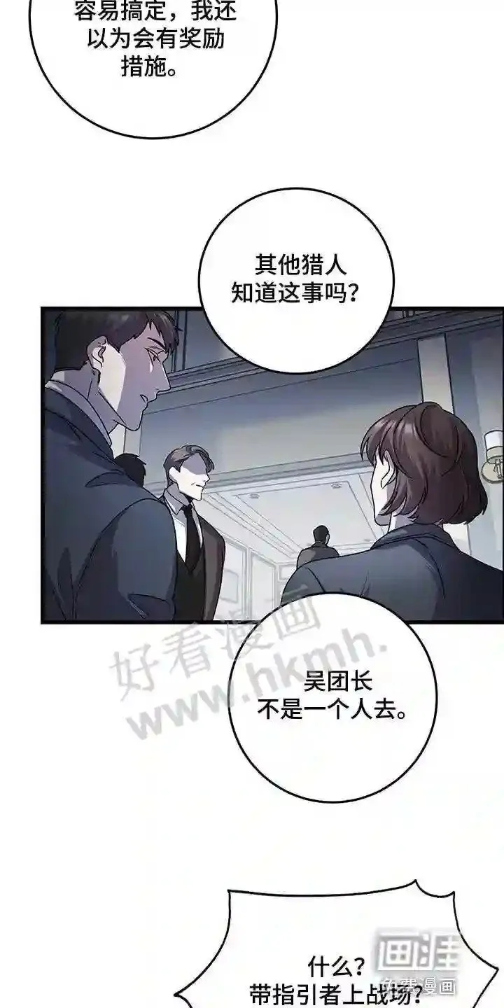第27章:黑猫 第23页