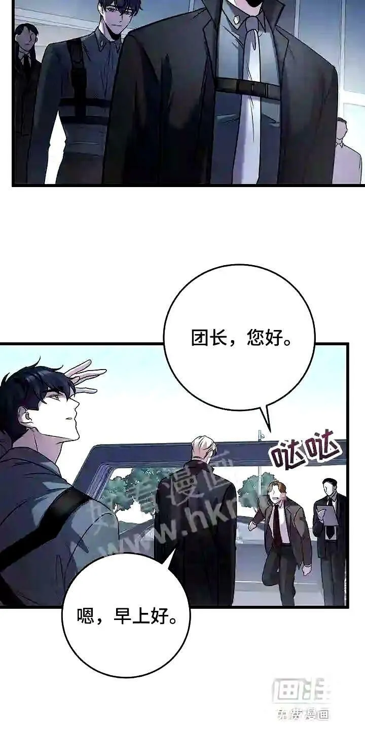 第29章:道歉 第2页