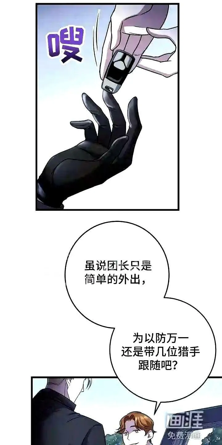 第29章:道歉 第3页