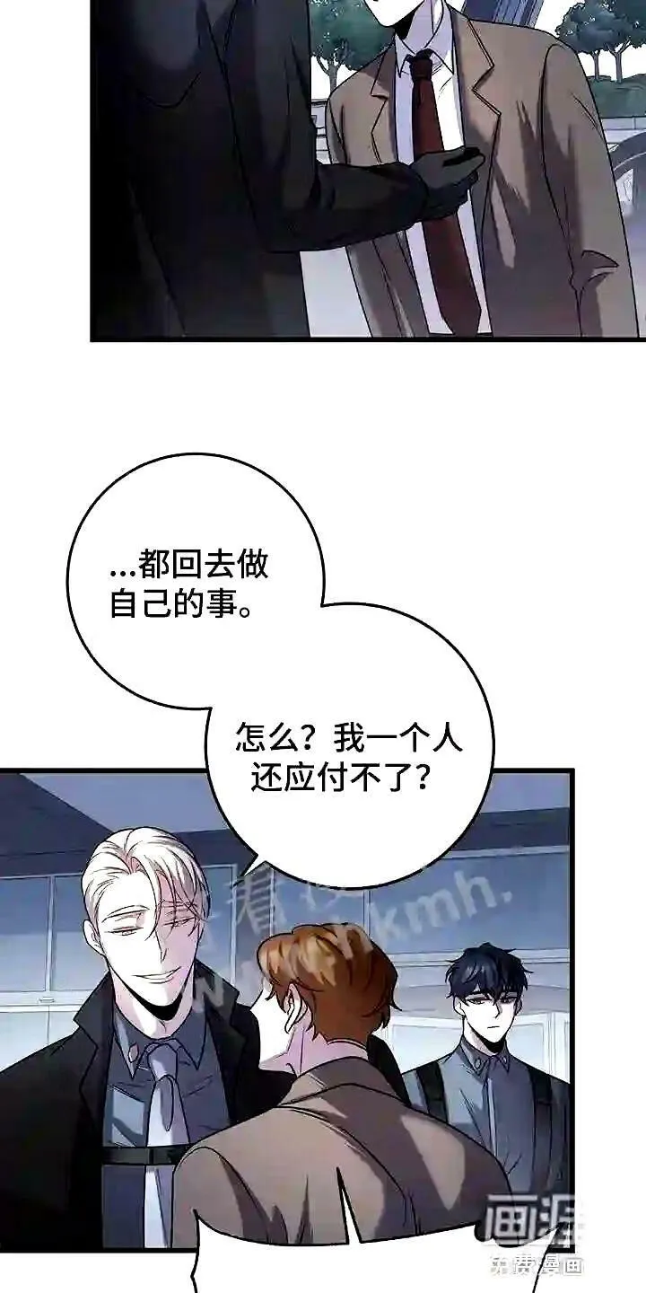第29章:道歉 第4页