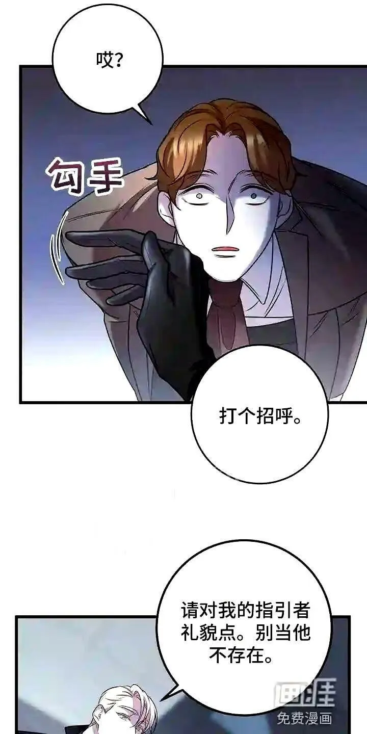 第29章:道歉 第6页