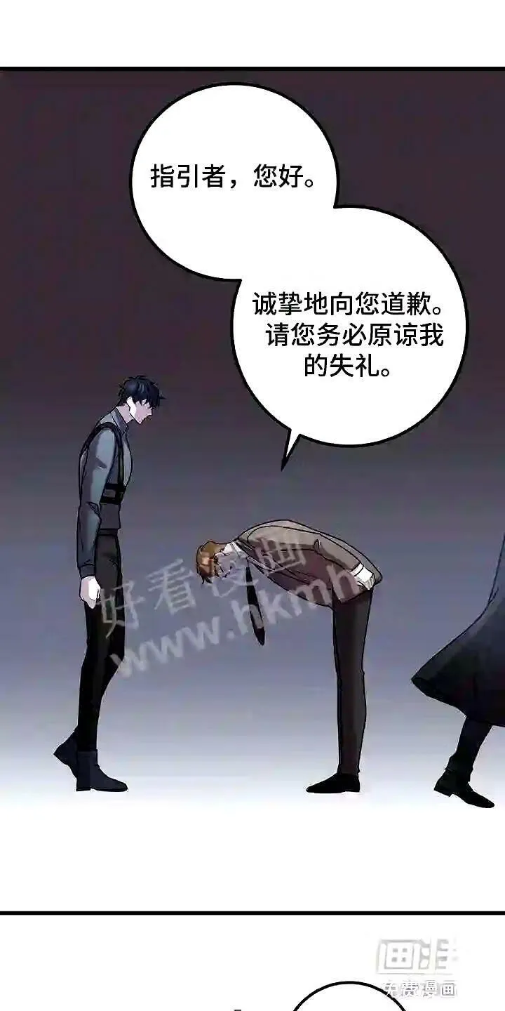 第29章:道歉 第8页