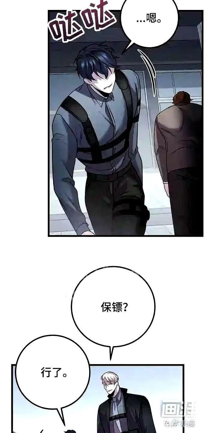 第29章:道歉 第9页